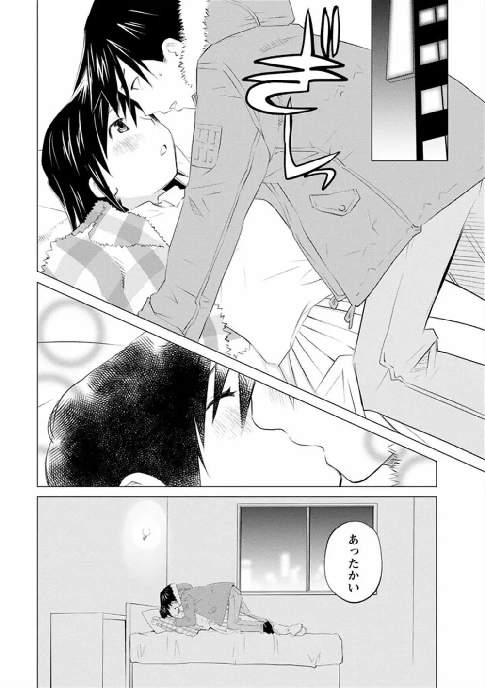 エンジェルベイビー ～天使の催眠術～ Page.86