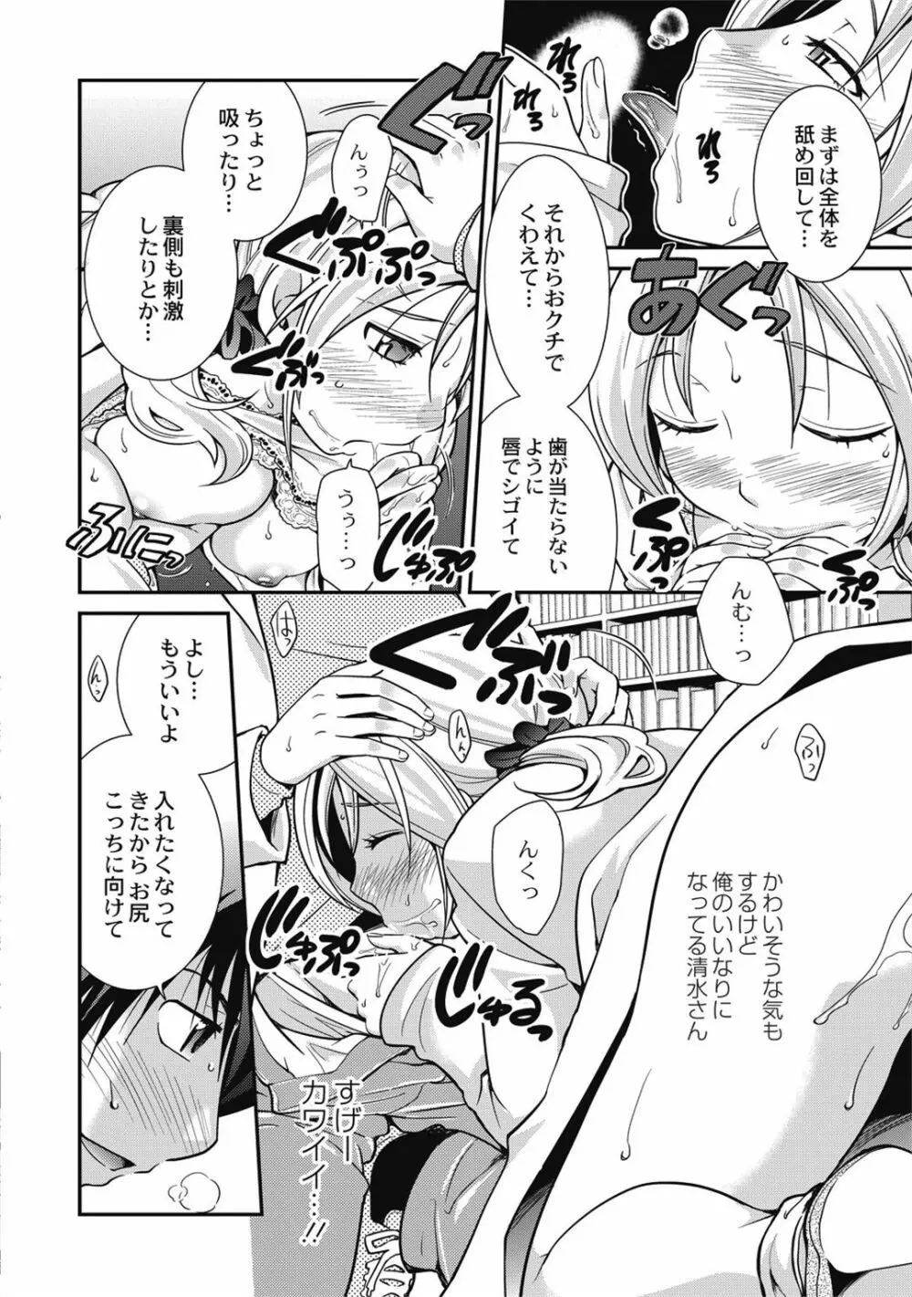 催眠エステ～いつの間にかハダカに!?～ Page.124