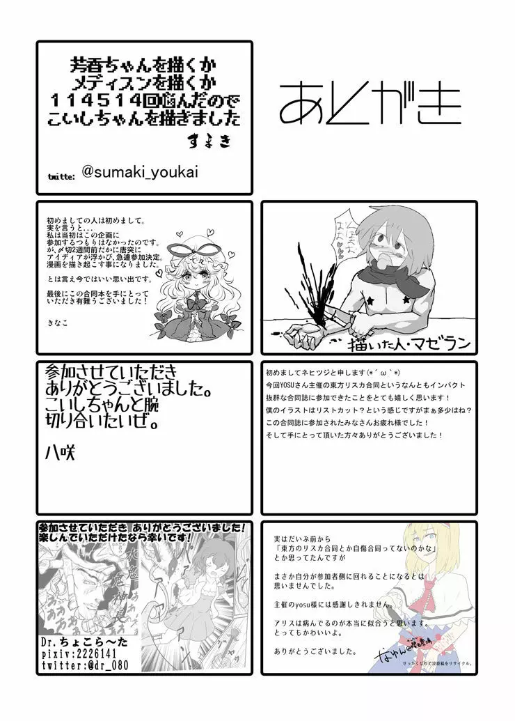 リストカットゴウドウ Page.43