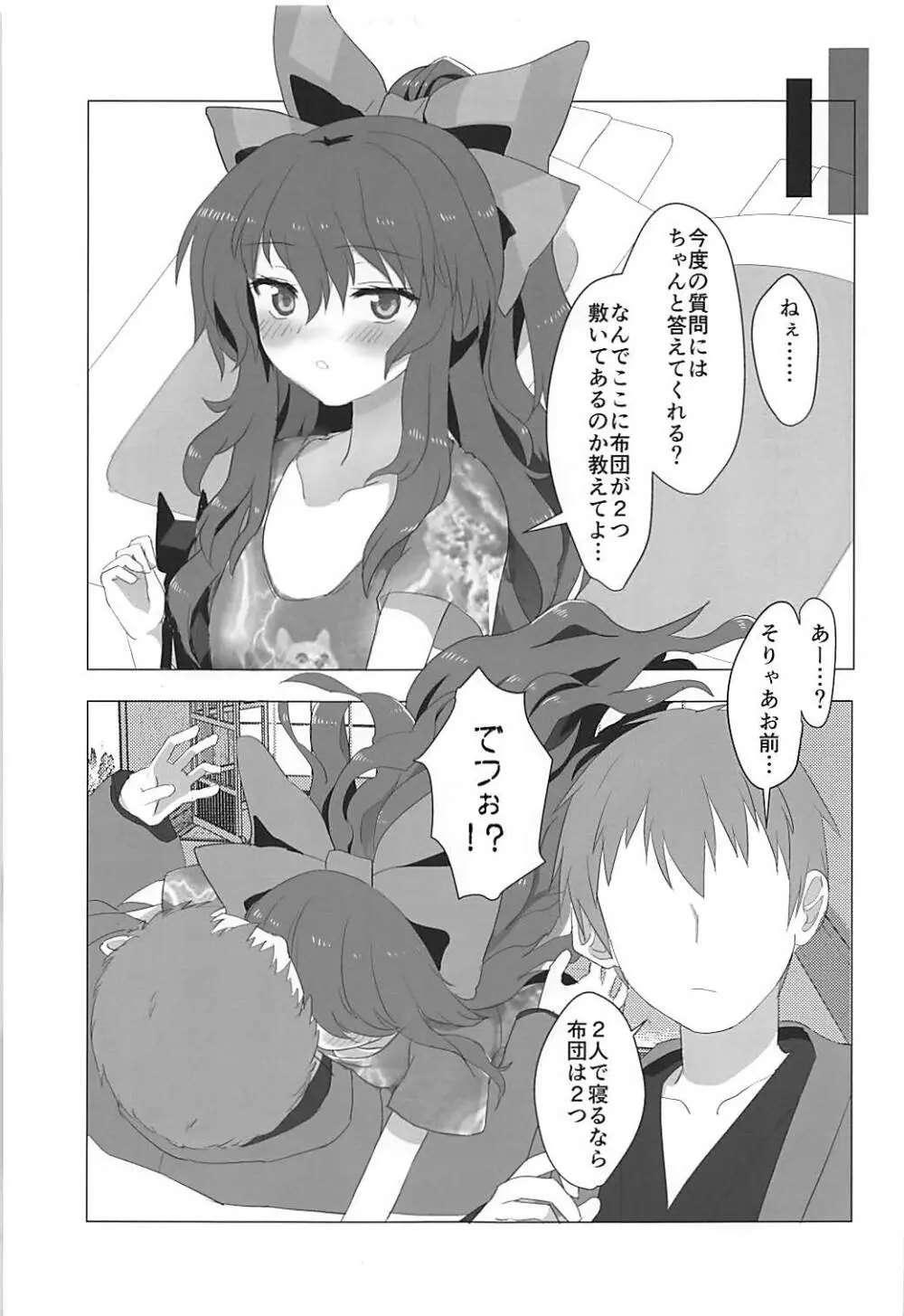 男をダメにする依神紫苑ちゃんのえっちな本 Page.10