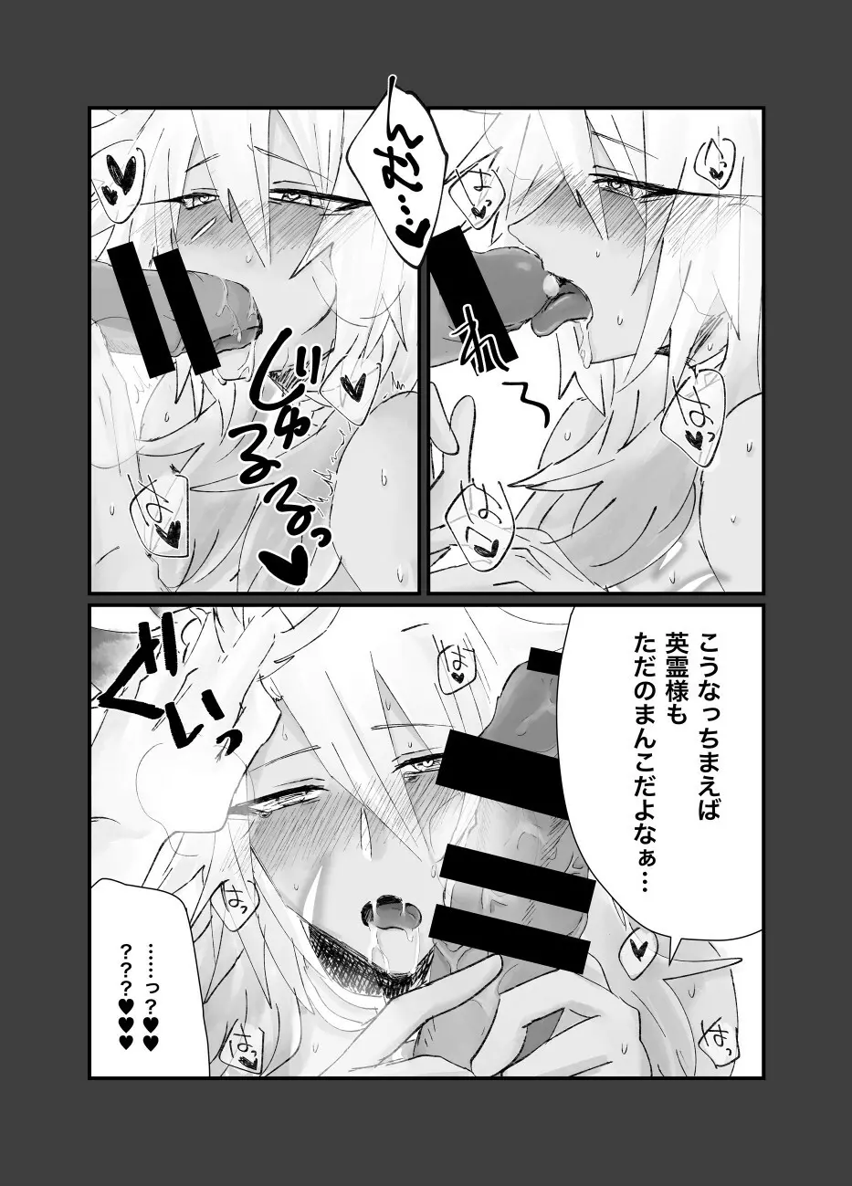 洗脳催眠・ま○こ失墜 Page.6