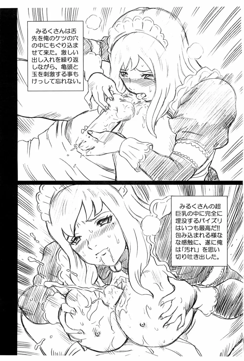 81 diver FILE 中静そよ 画像集 Page.6