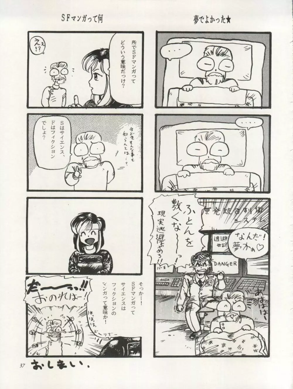 THE SECRET OF 血祭屋 VOL.III Page.39