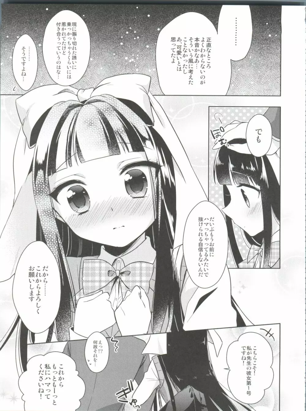 ひみつのオトコのコ ‐アールカフィ男の娘作品総集編- Page.104