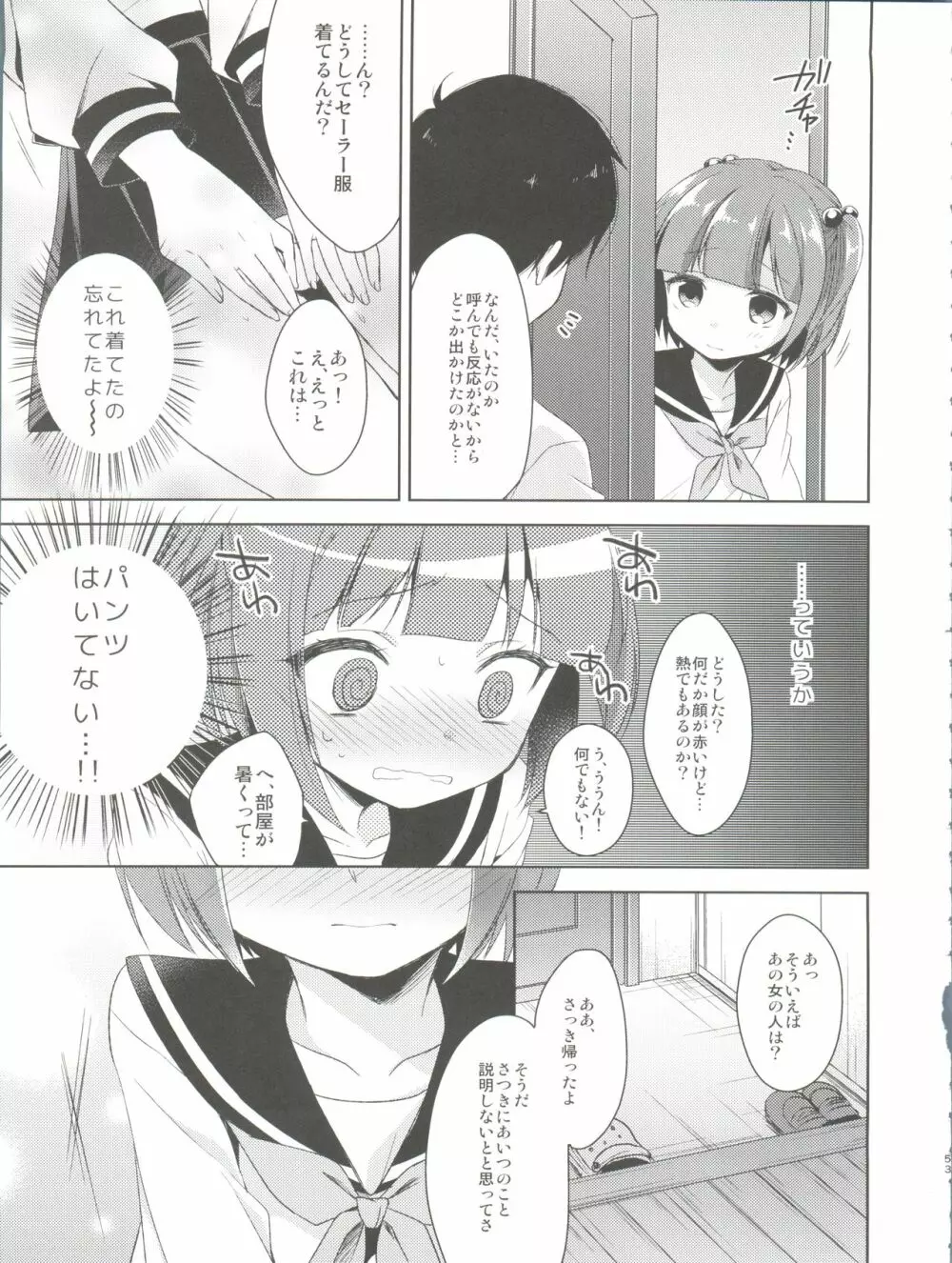 ひみつのオトコのコ ‐アールカフィ男の娘作品総集編- Page.54