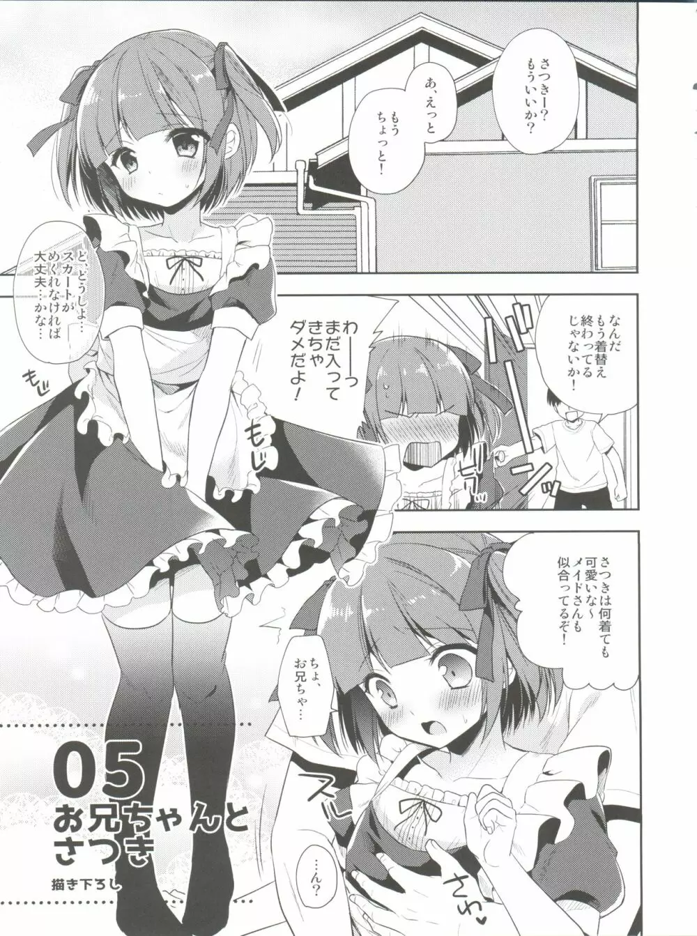 ひみつのオトコのコ ‐アールカフィ男の娘作品総集編- Page.70