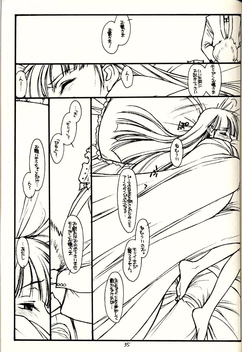 PT Vol 1 - Black and Red Page.34