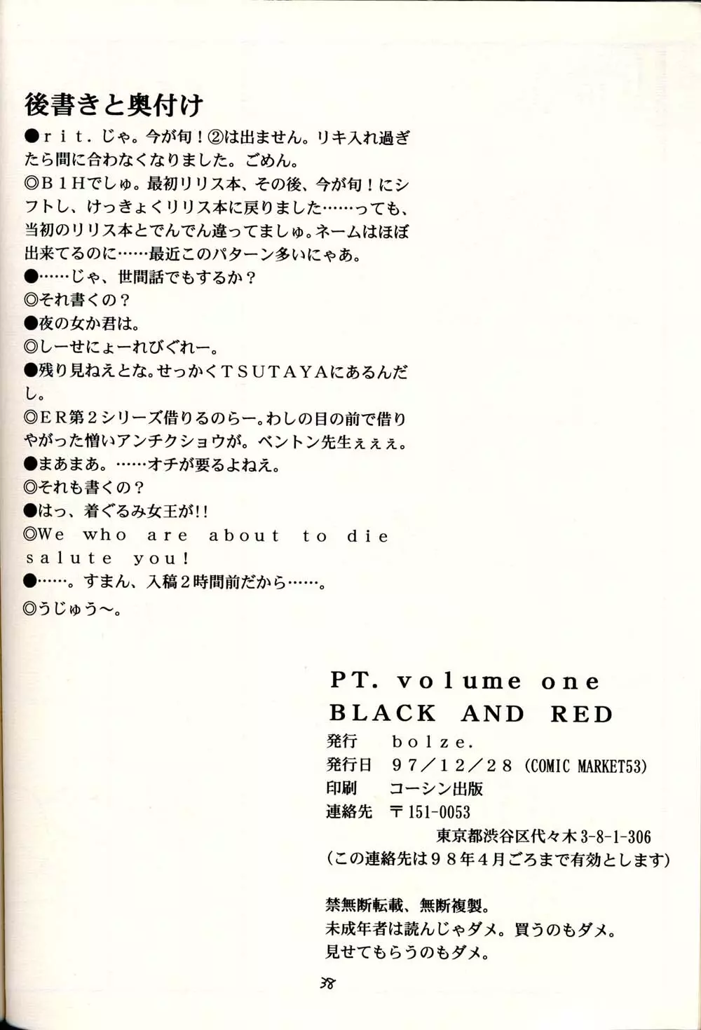 PT Vol 1 - Black and Red Page.37