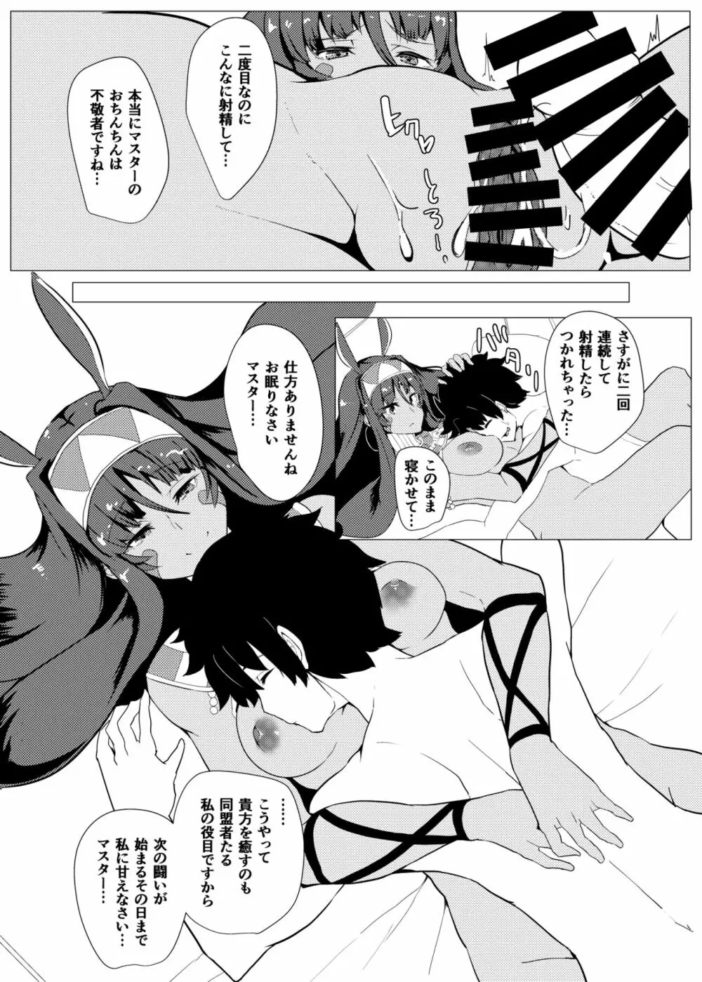 コミ1コピー本 Page.15