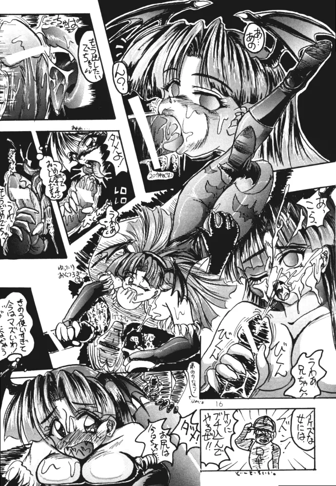 SHADOW LADY Page.16