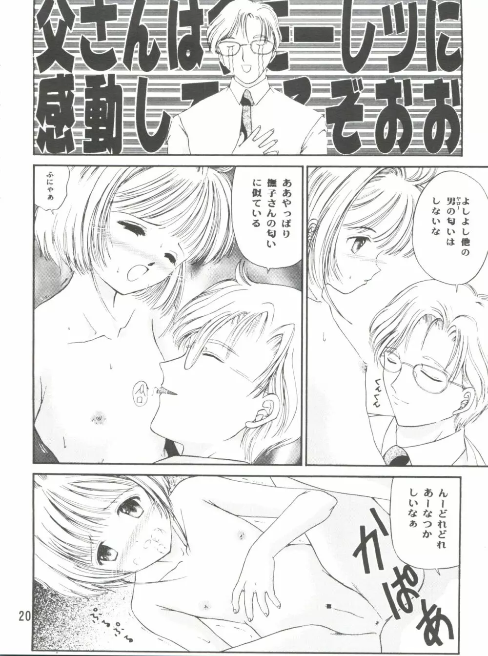 SAKURA Festival Page.20