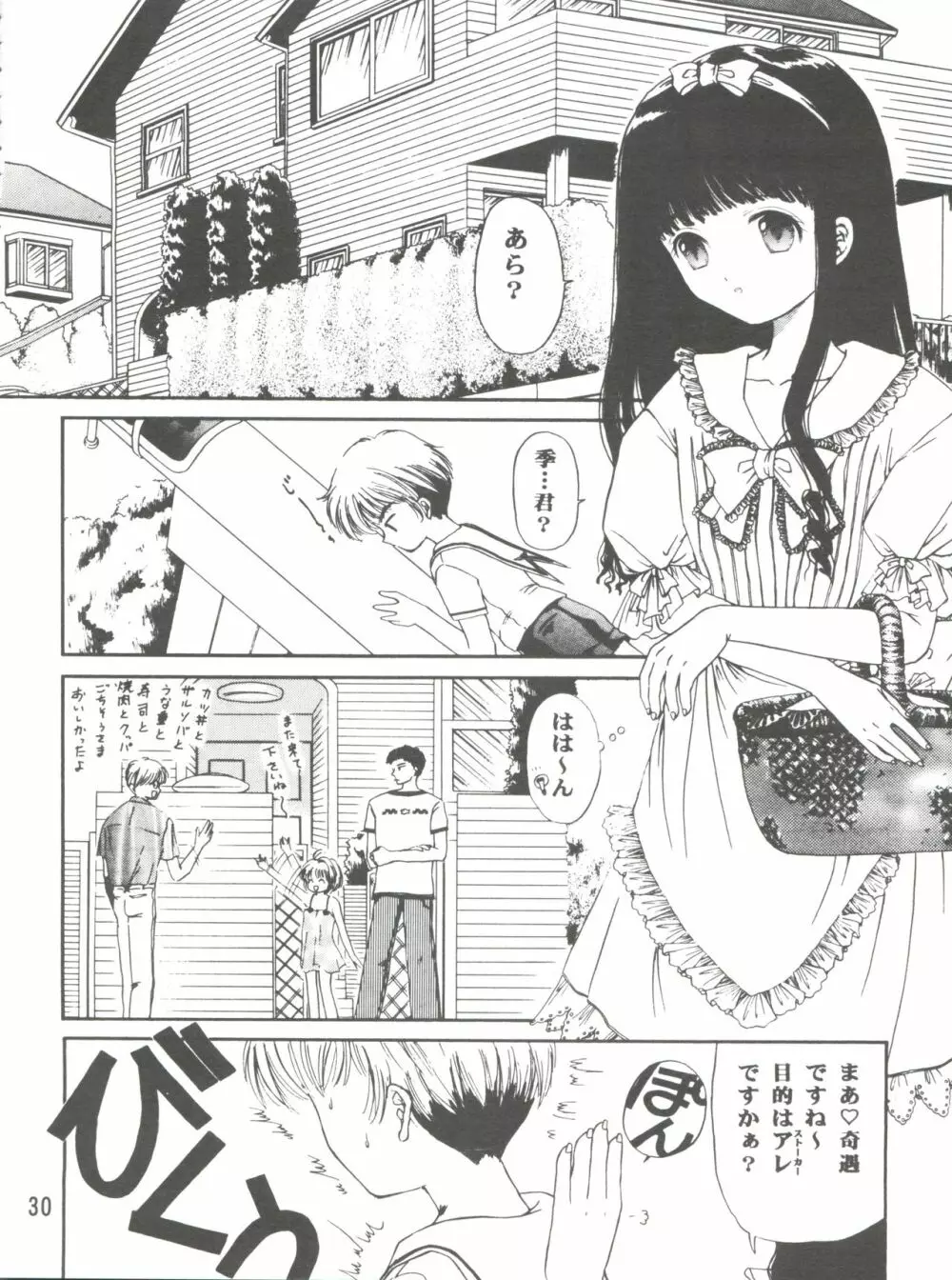 SAKURA Festival Page.30