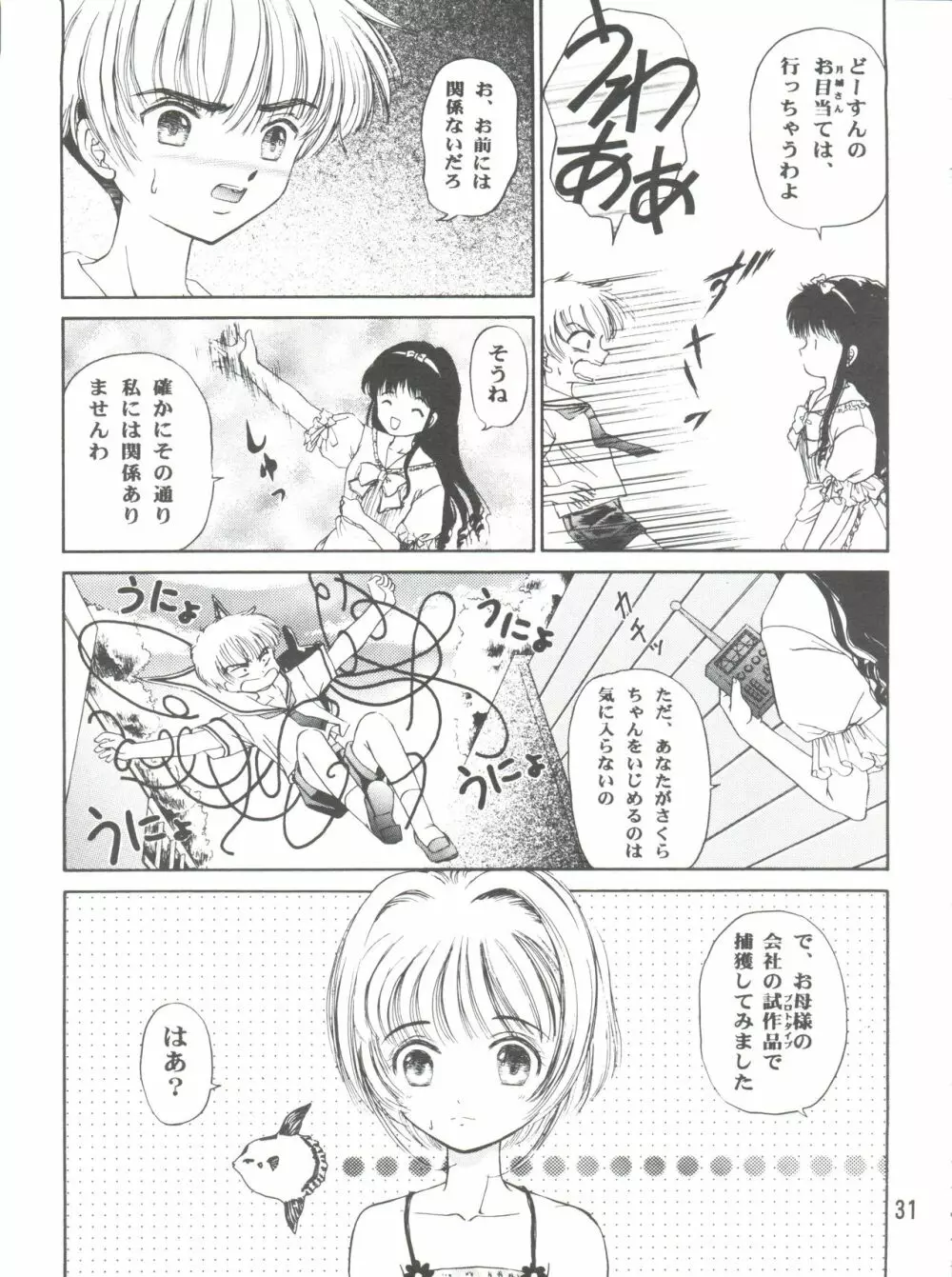 SAKURA Festival Page.31