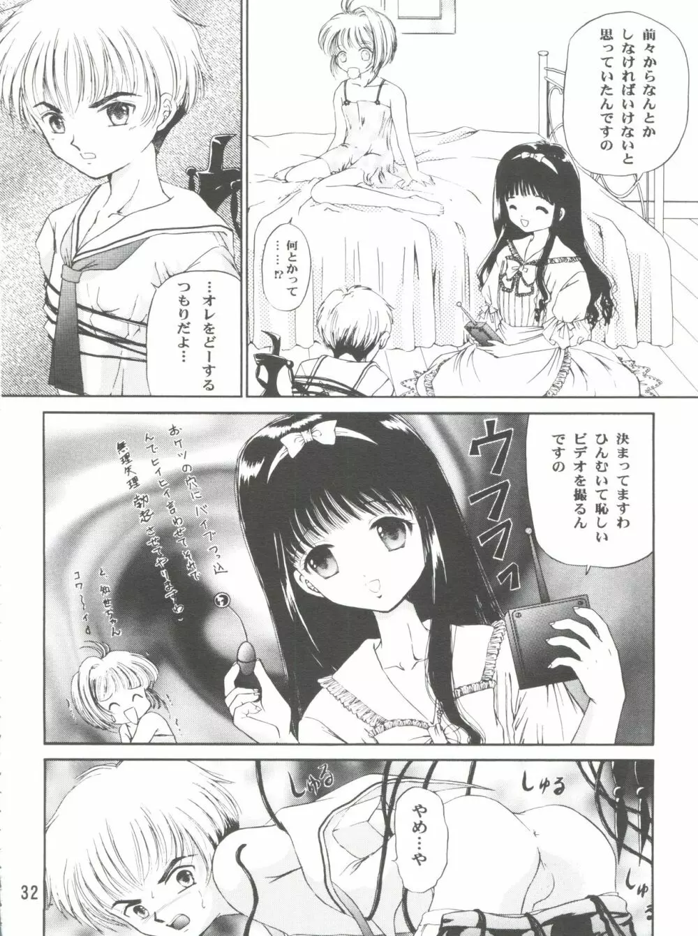 SAKURA Festival Page.32