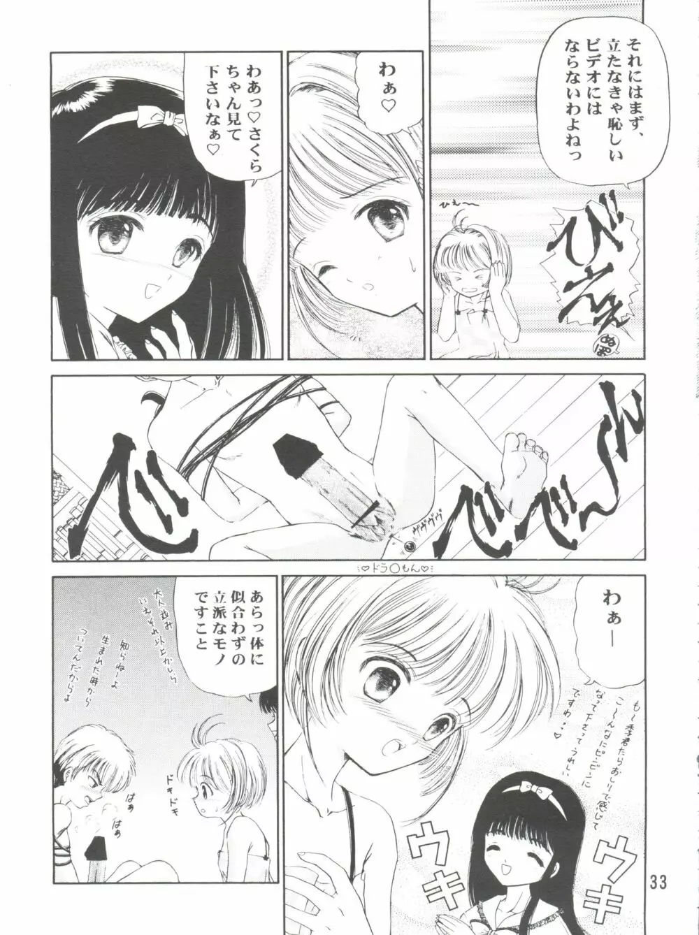 SAKURA Festival Page.33