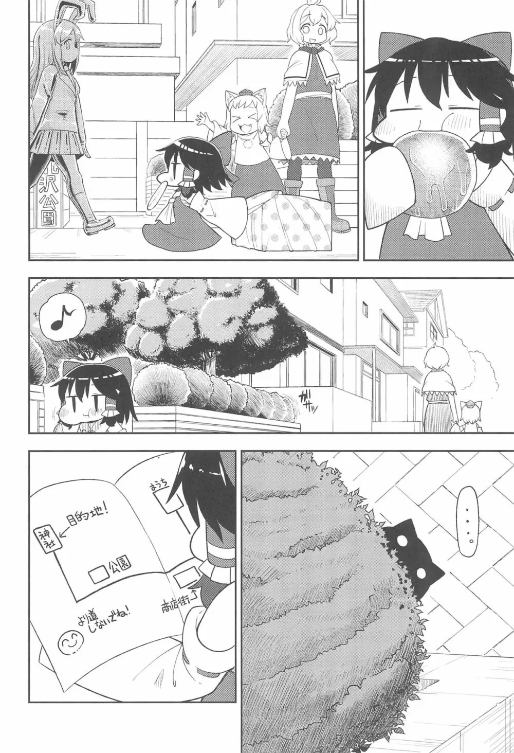 大人のクッキ―☆～ブラック＆ホワイト～ Page.11