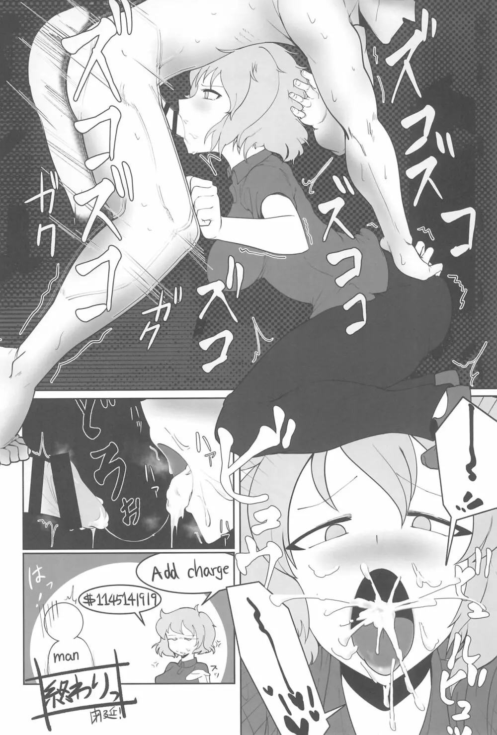 大人のクッキ―☆～ブラック＆ホワイト～ Page.115