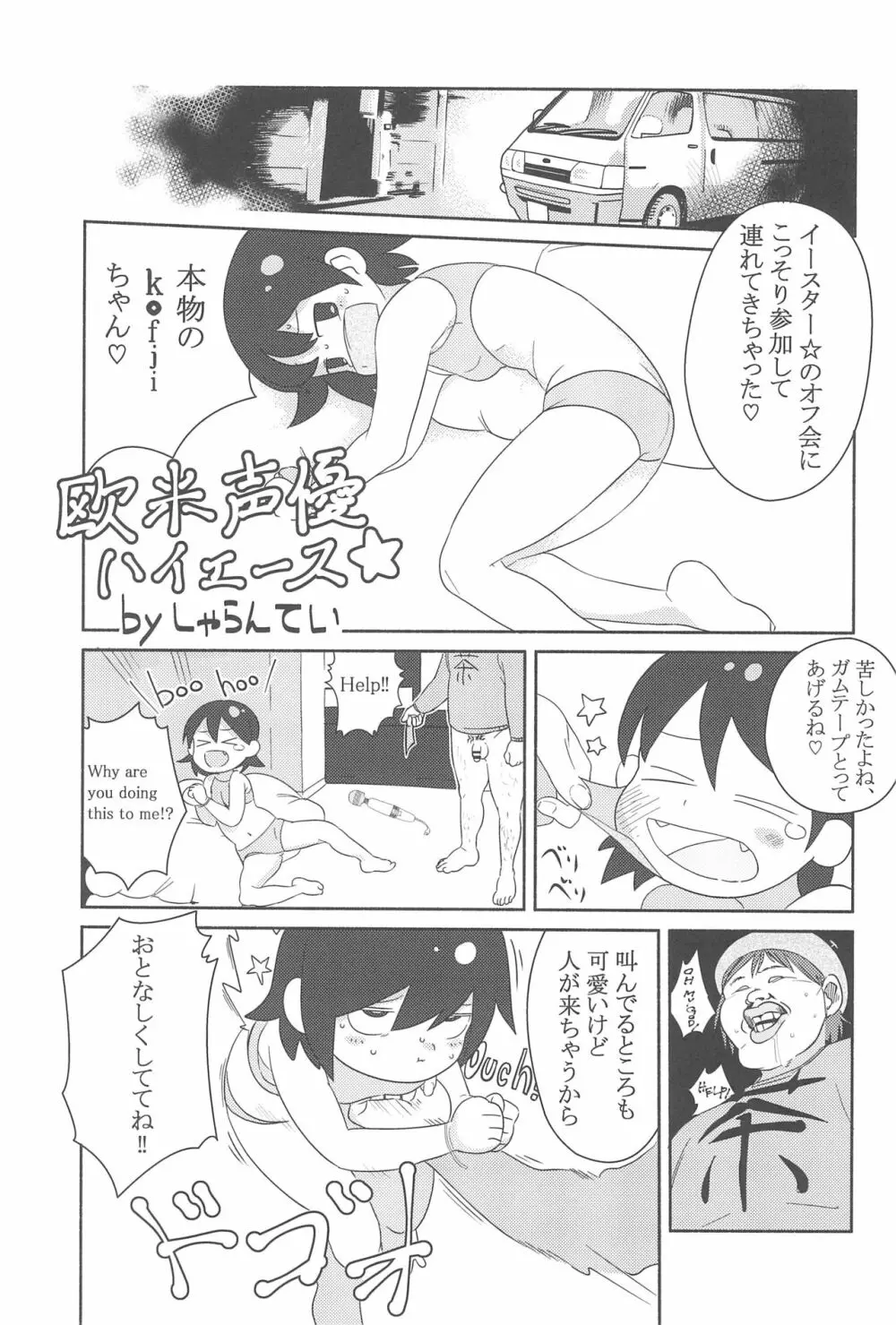 大人のクッキ―☆～ブラック＆ホワイト～ Page.116