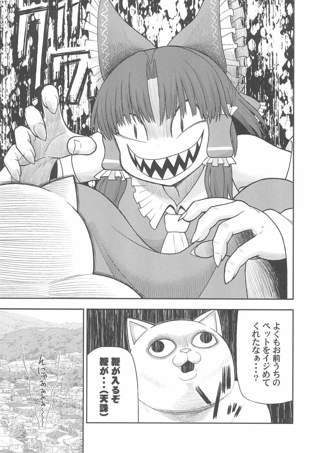 大人のクッキ―☆～ブラック＆ホワイト～ Page.16