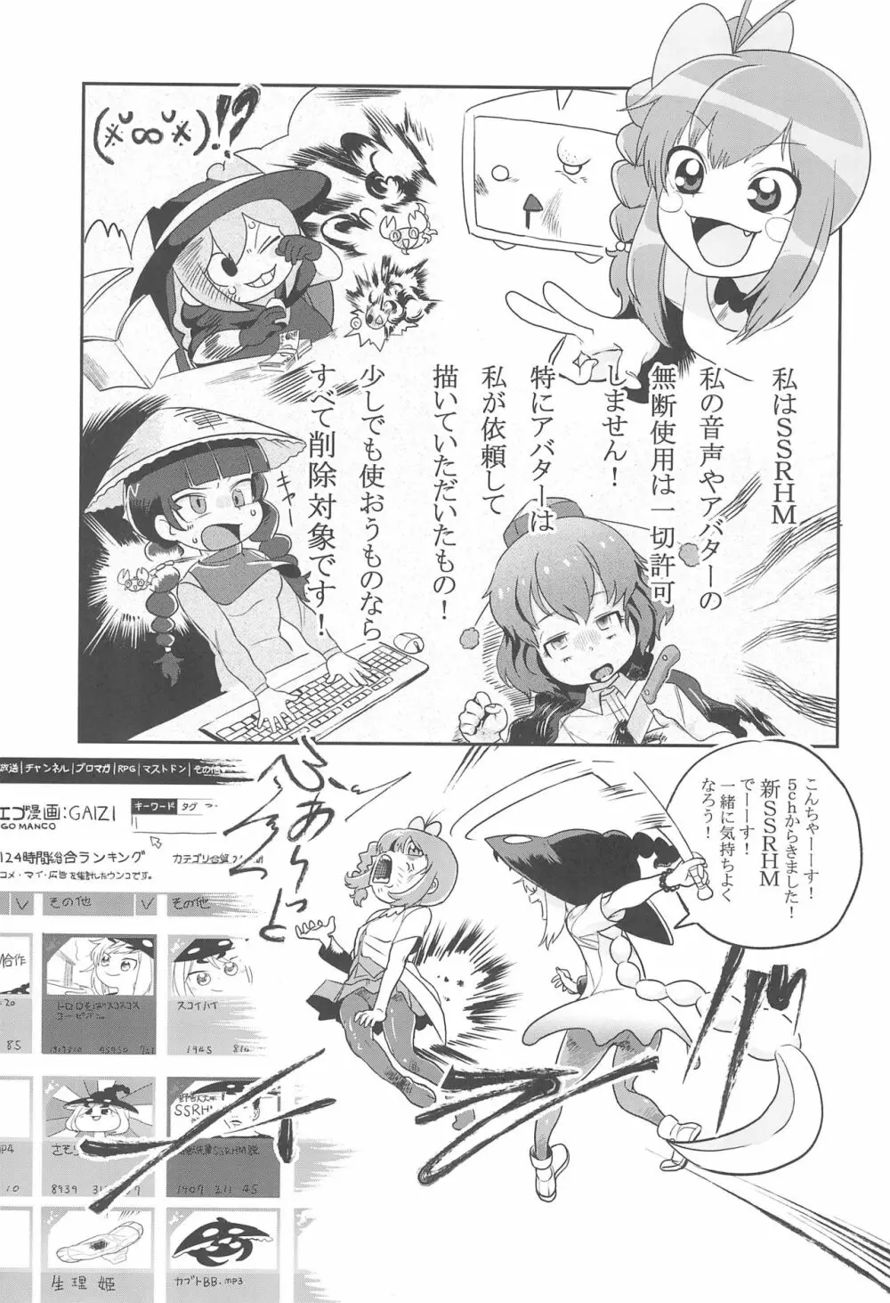 大人のクッキ―☆～ブラック＆ホワイト～ Page.20