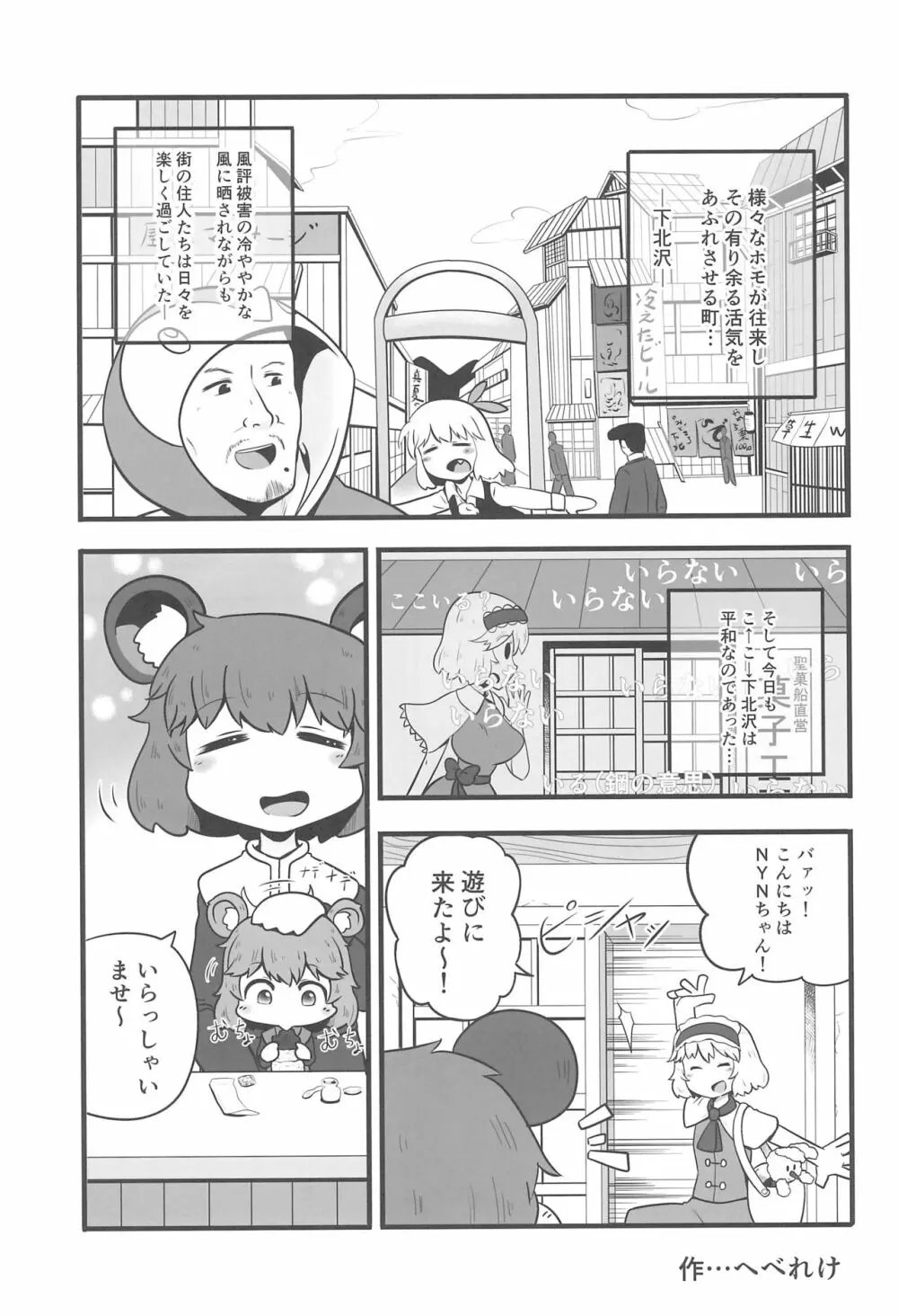 大人のクッキ―☆～ブラック＆ホワイト～ Page.28