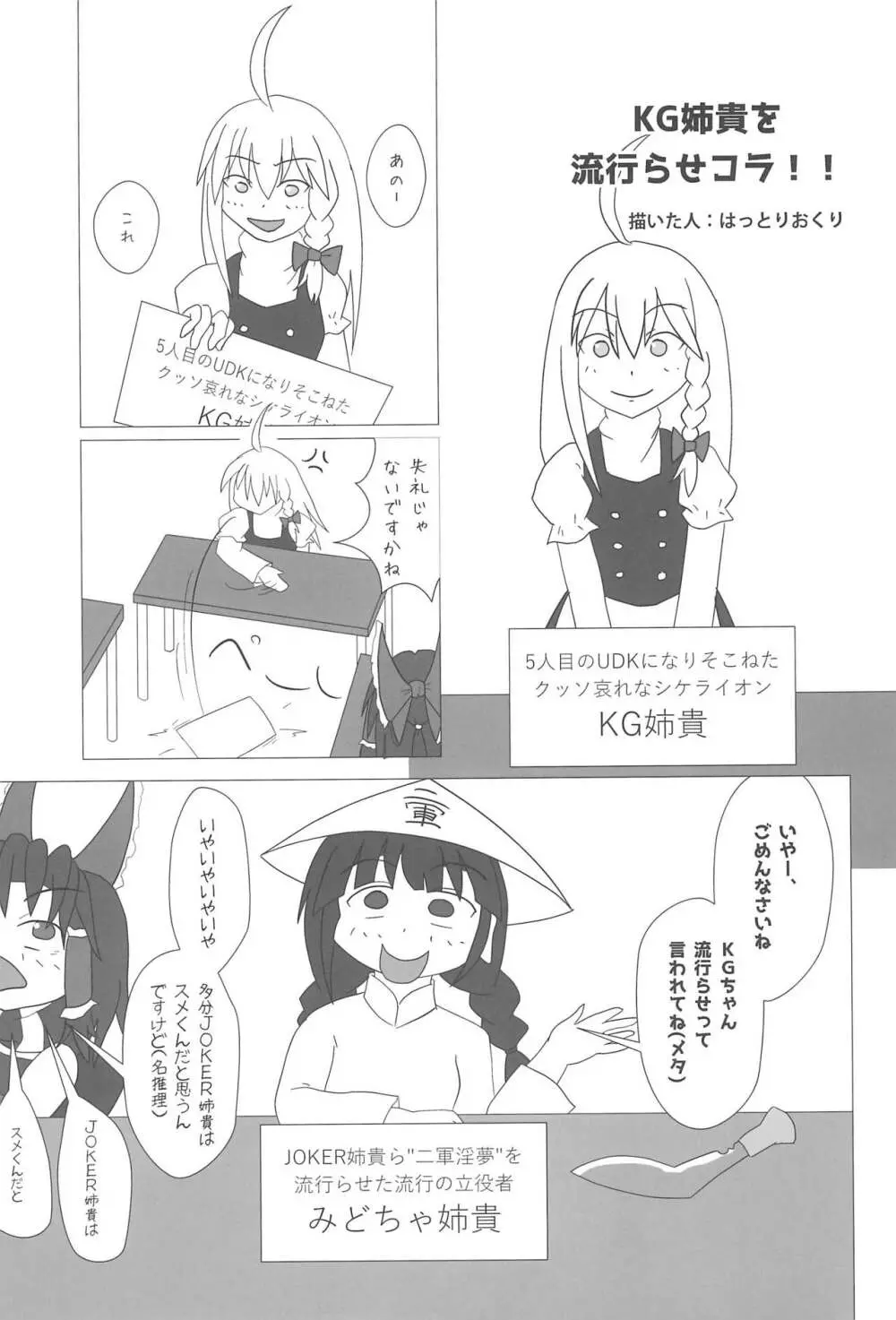 大人のクッキ―☆～ブラック＆ホワイト～ Page.44