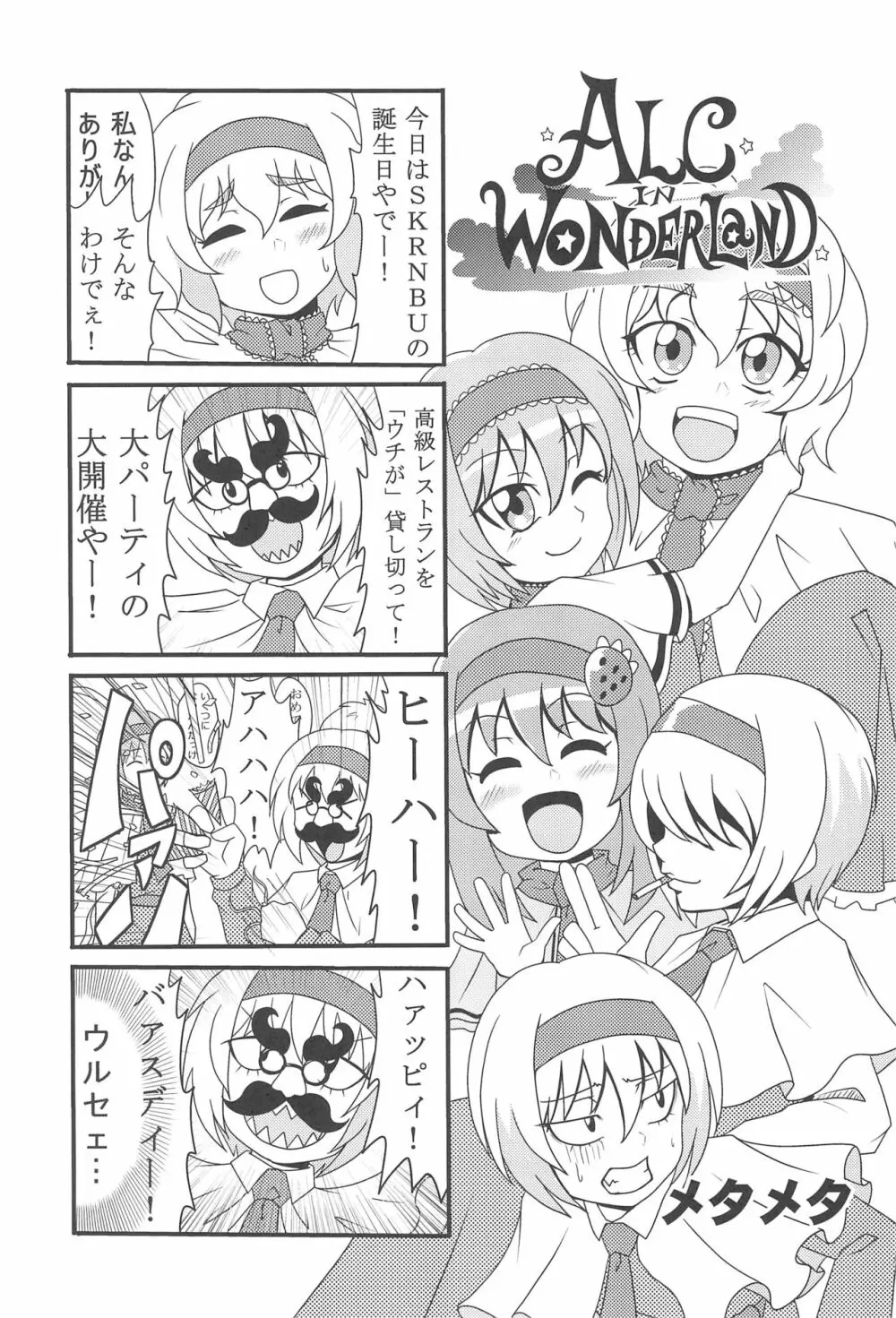 大人のクッキ―☆～ブラック＆ホワイト～ Page.64