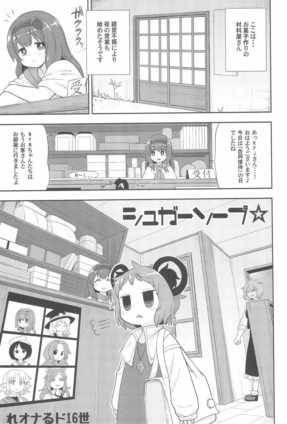 大人のクッキ―☆～ブラック＆ホワイト～ Page.76