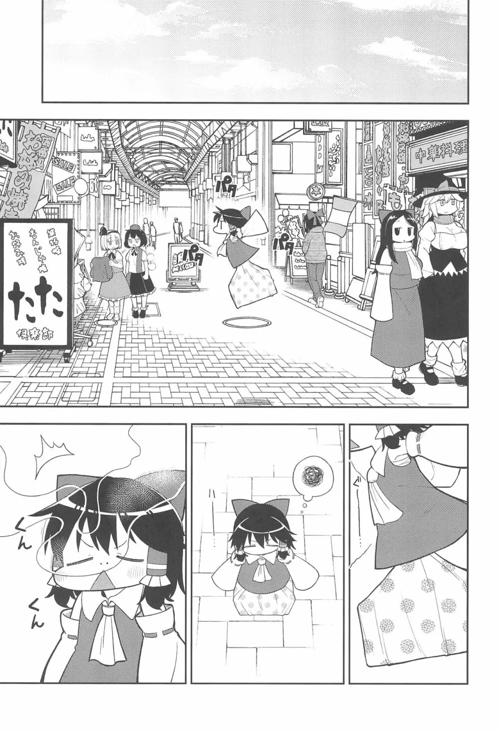 大人のクッキ―☆～ブラック＆ホワイト～ Page.8