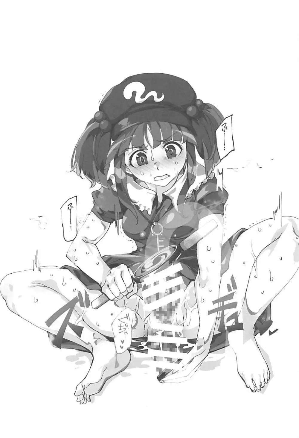 ハンドル付きスキマホール ふたなりち●こで自分とH Page.2