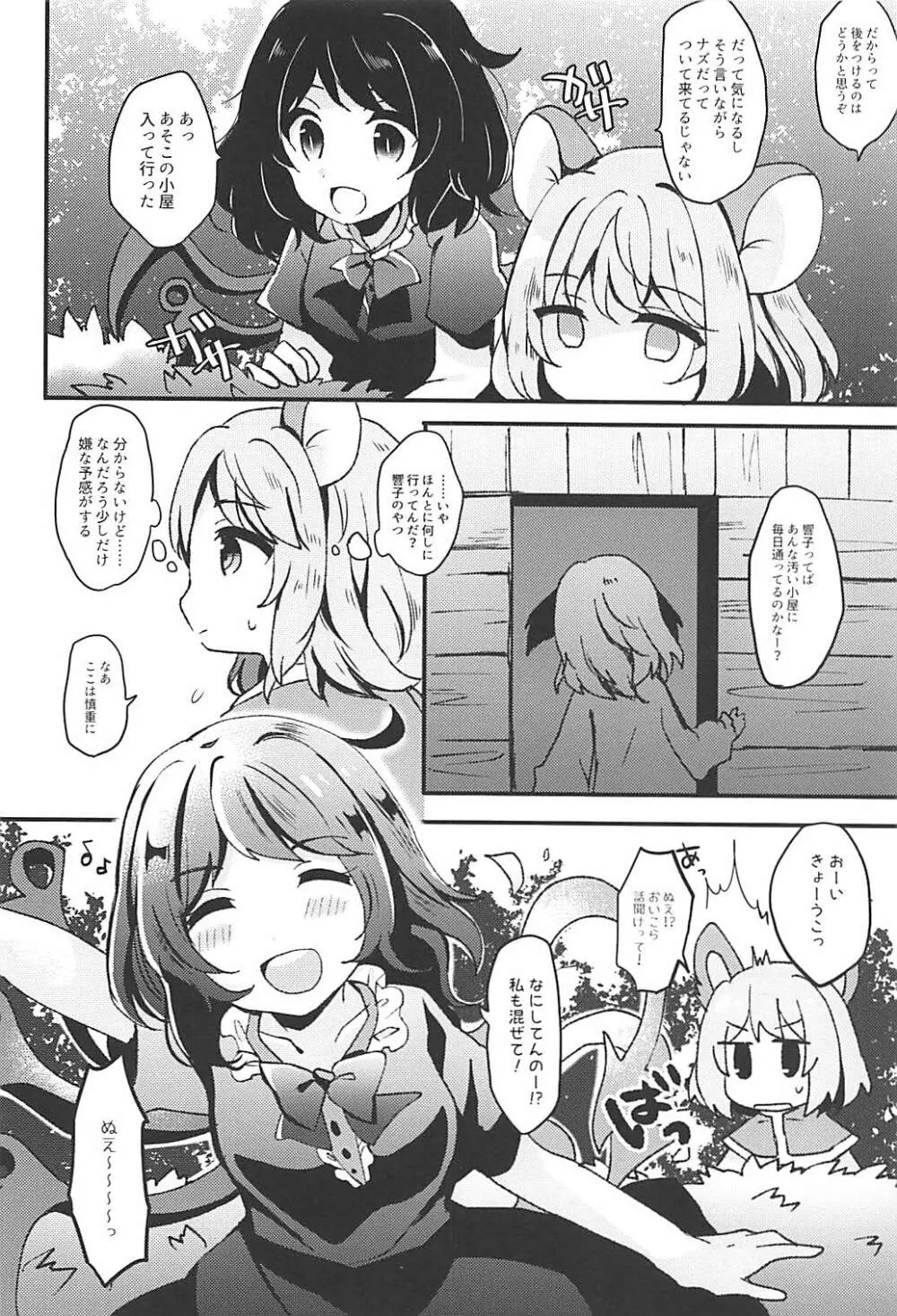 にんげんひろいました Page.17