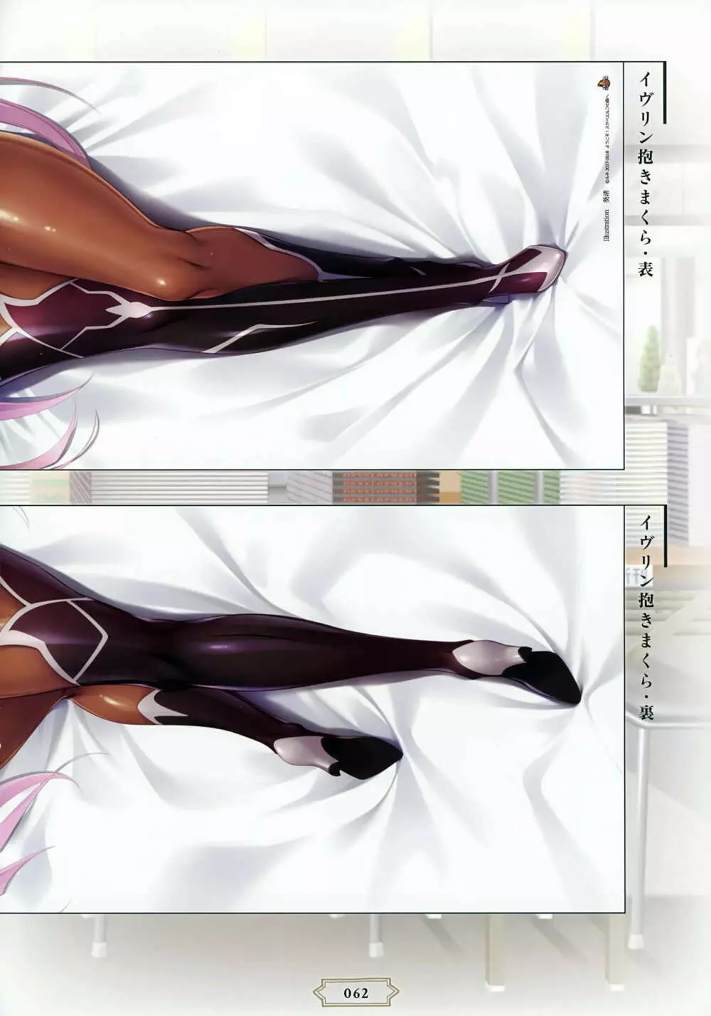 ようこそ!スケベエルフの森へビジュアルファンブック Page.65