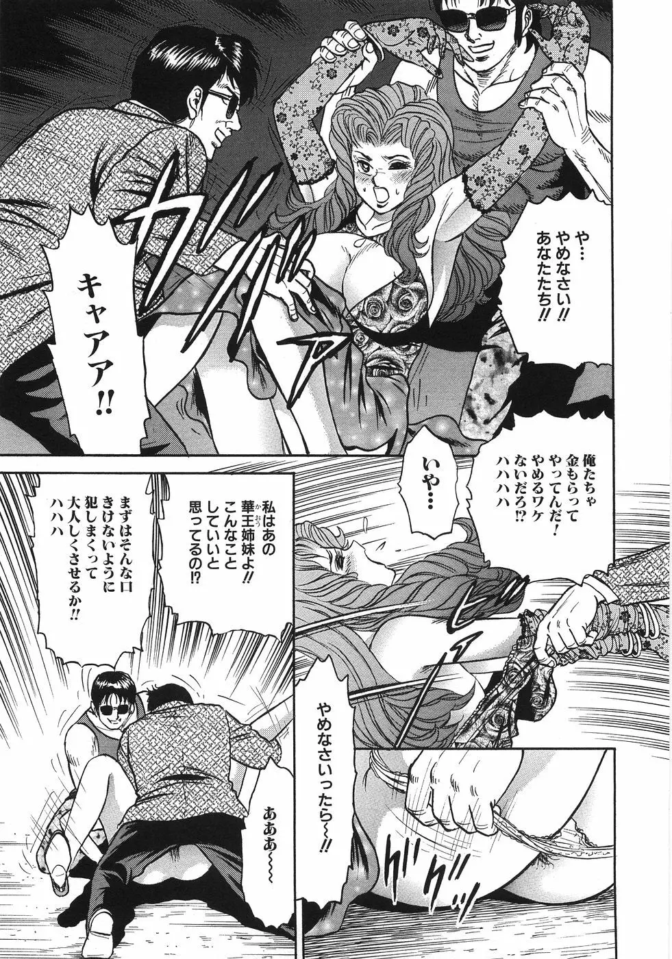 レイプ大辞典 Page.120