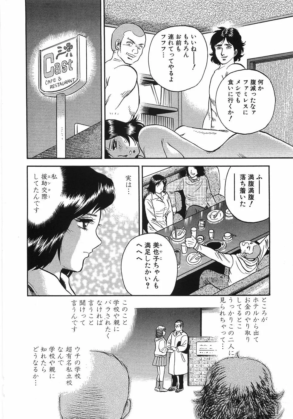 レイプ大辞典 Page.13