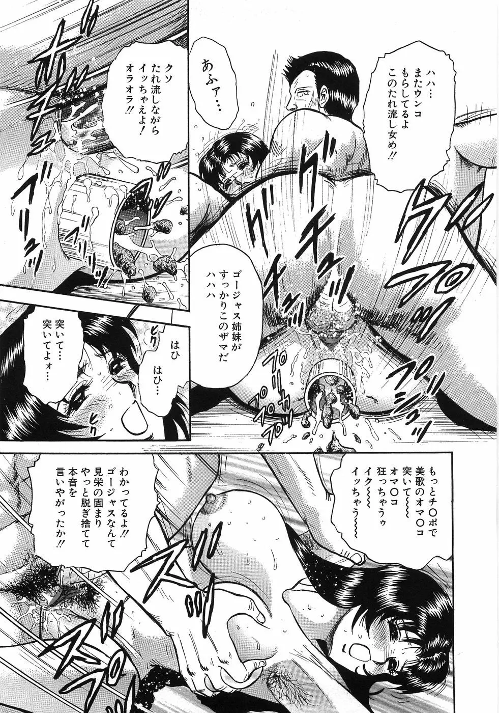 レイプ大辞典 Page.146