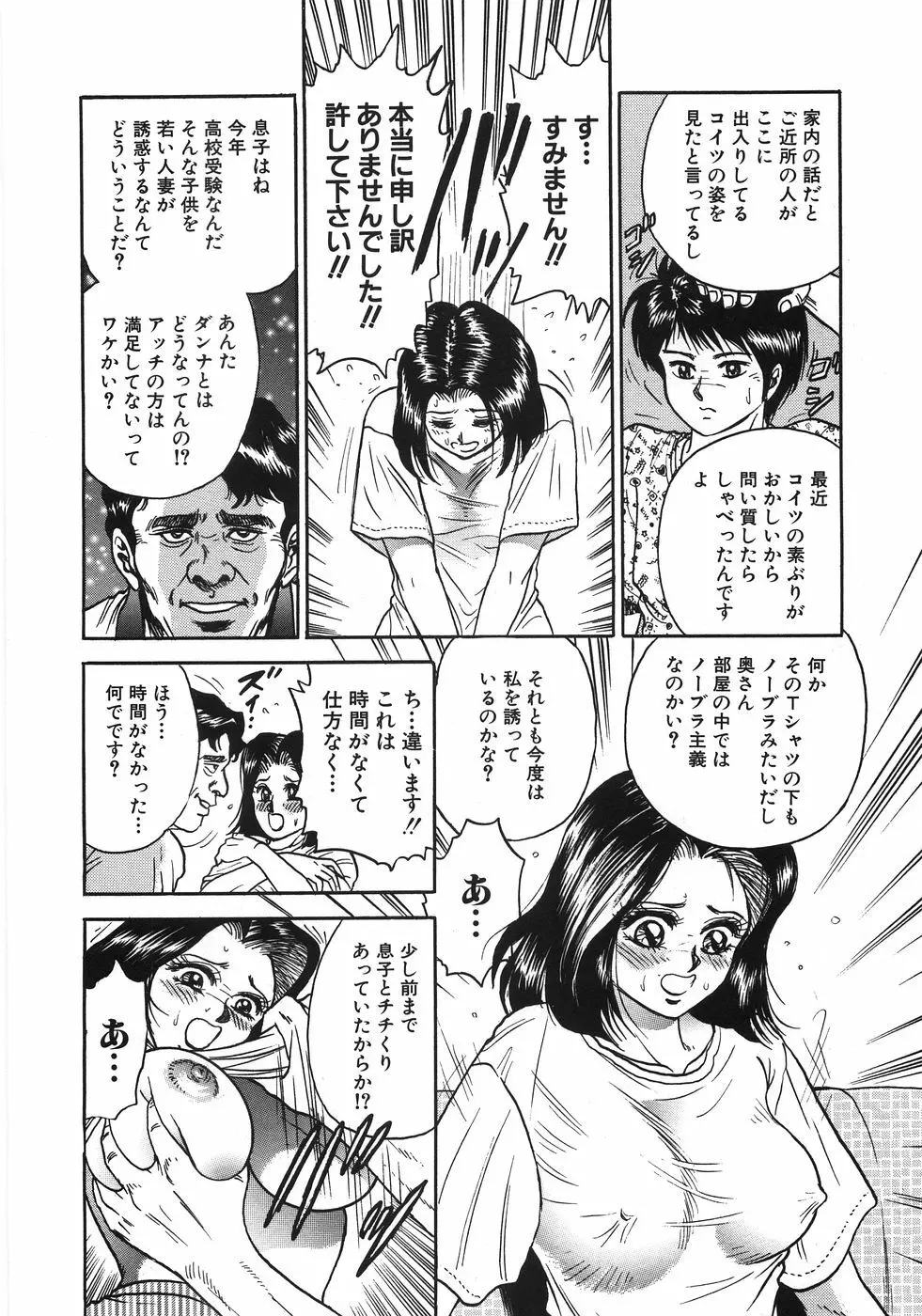 レイプ大辞典 Page.161