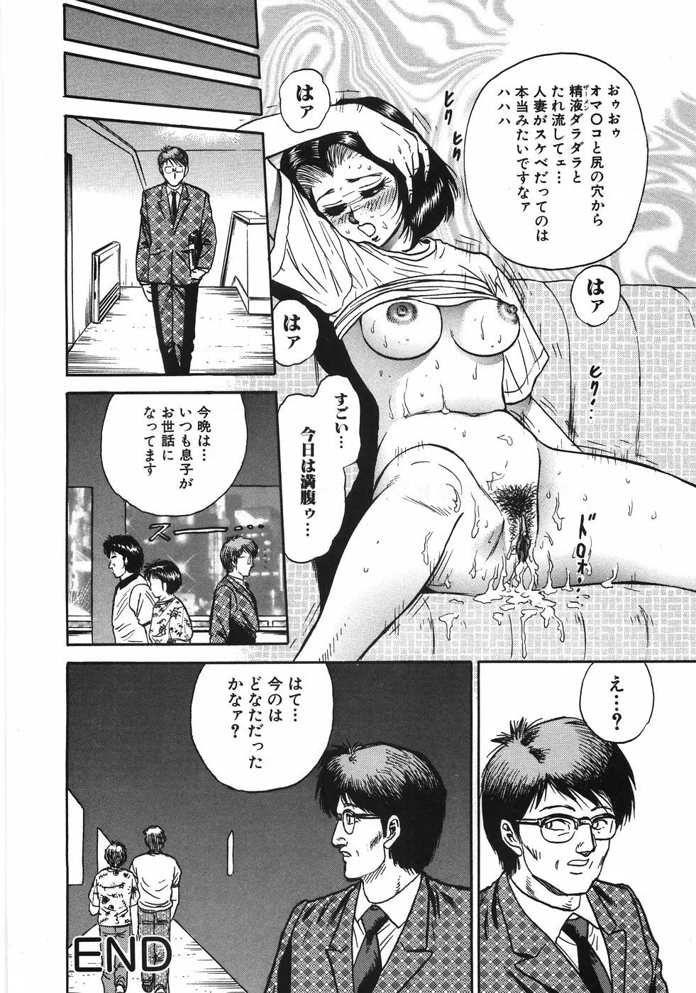 レイプ大辞典 Page.171