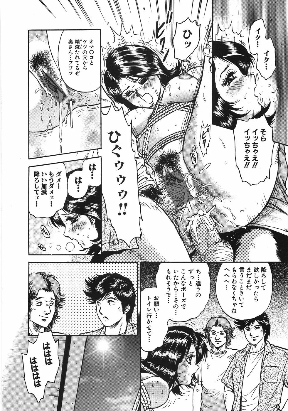 レイプ大辞典 Page.181