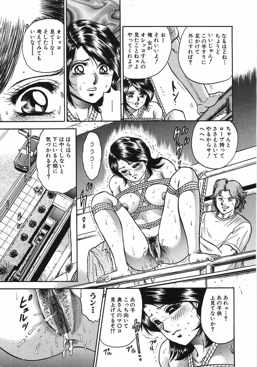 レイプ大辞典 Page.182