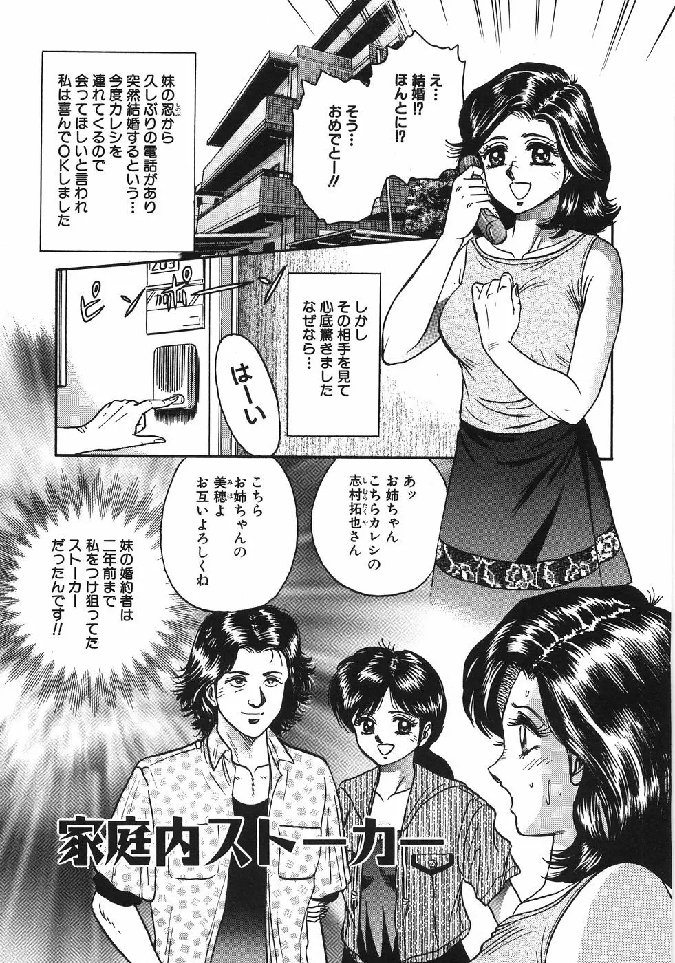 レイプ大辞典 Page.188