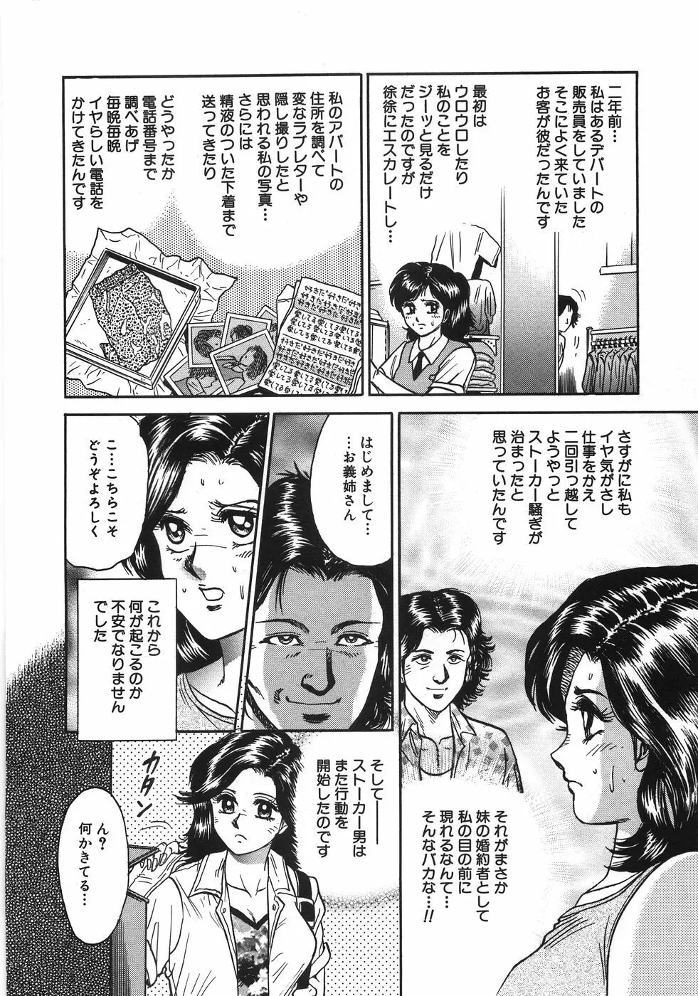 レイプ大辞典 Page.189