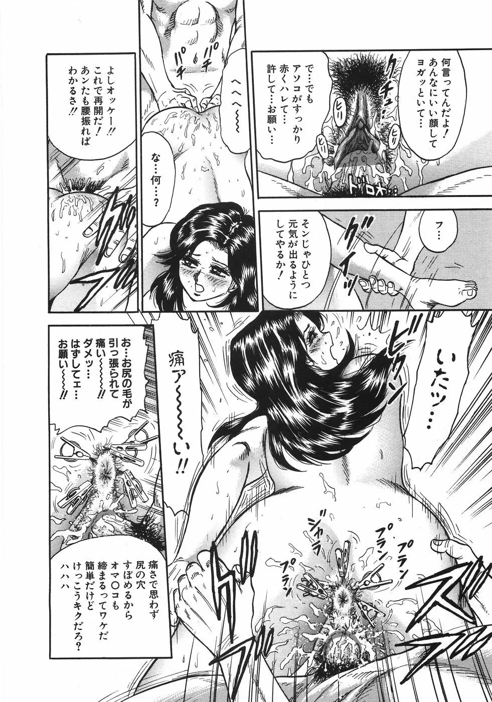 レイプ大辞典 Page.201