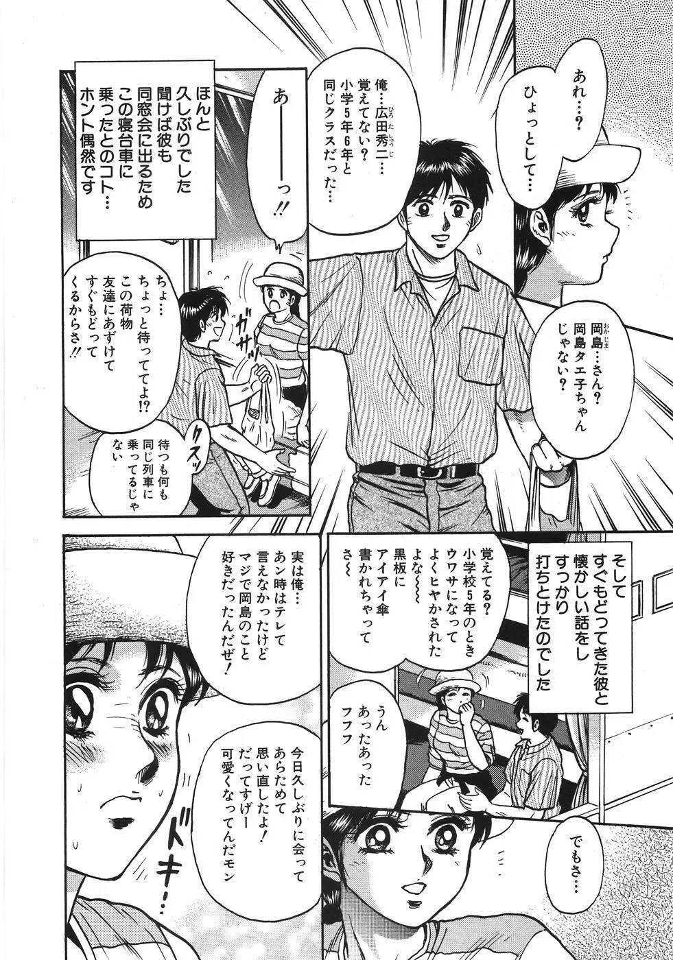 レイプ大辞典 Page.205