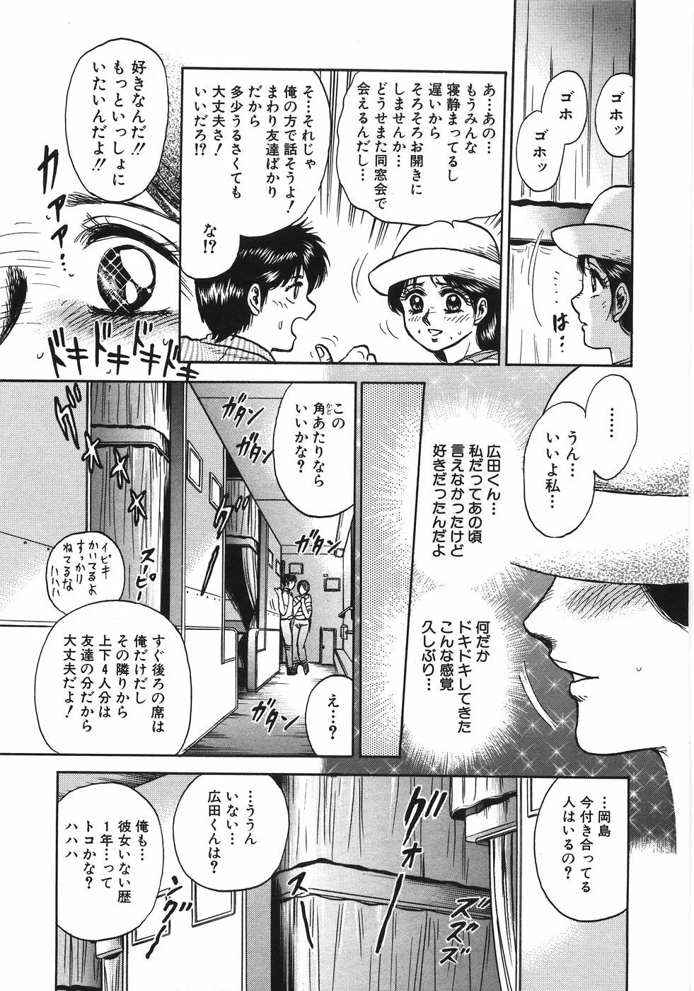 レイプ大辞典 Page.206