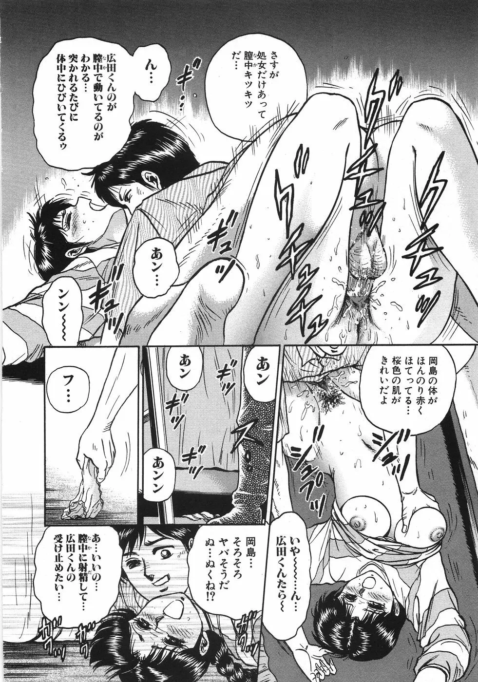 レイプ大辞典 Page.211