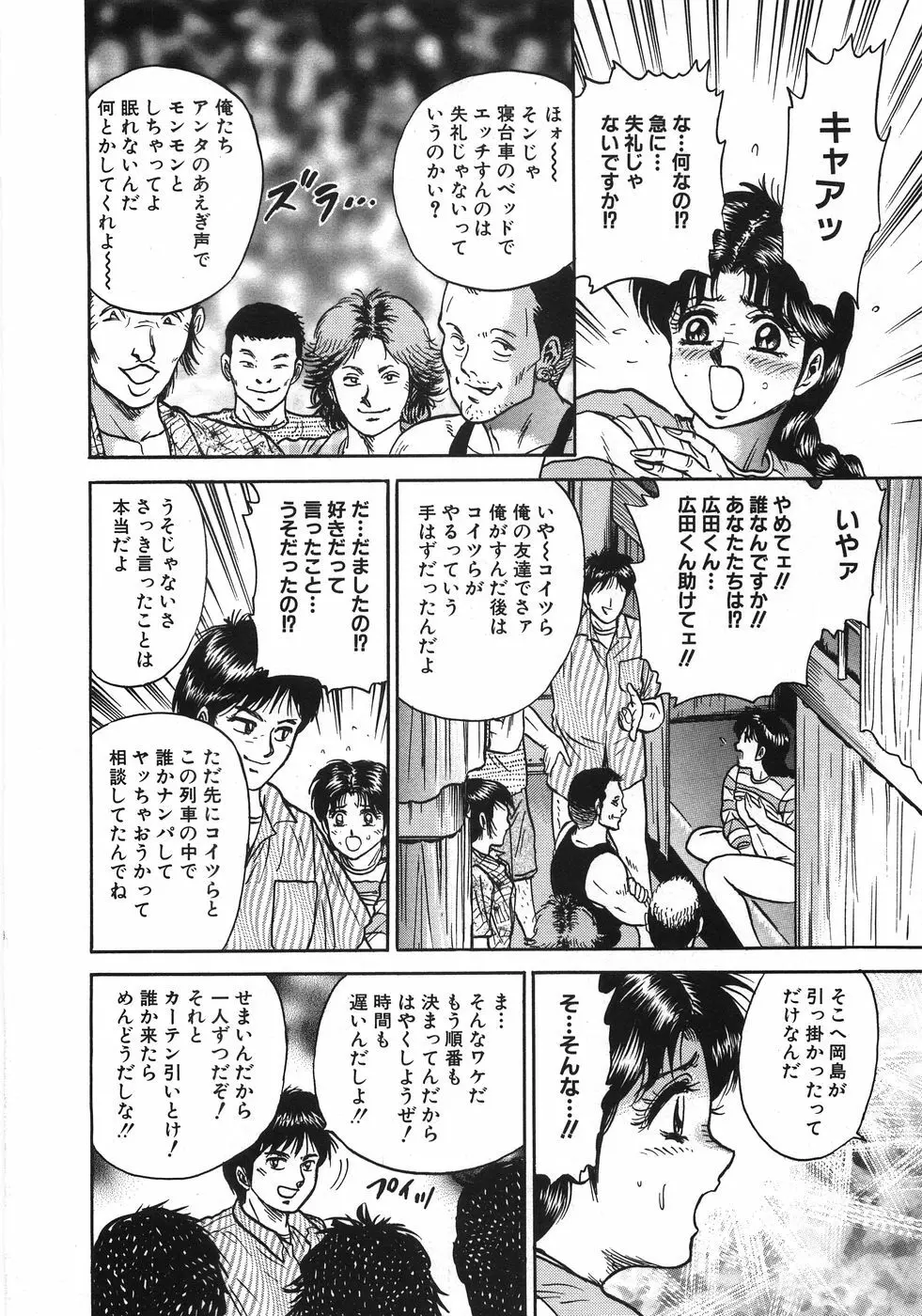 レイプ大辞典 Page.213