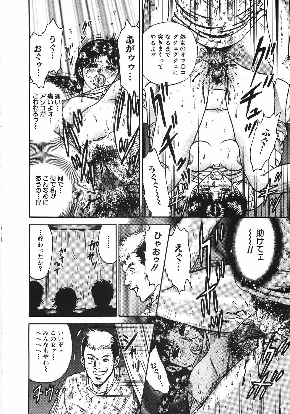 レイプ大辞典 Page.215