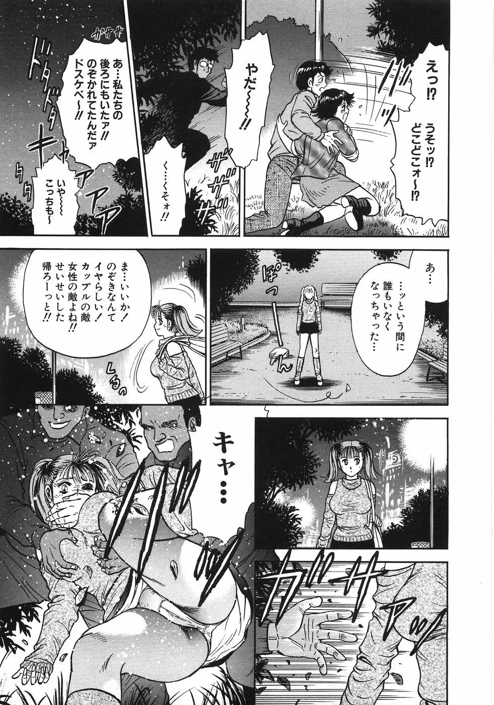 レイプ大辞典 Page.238