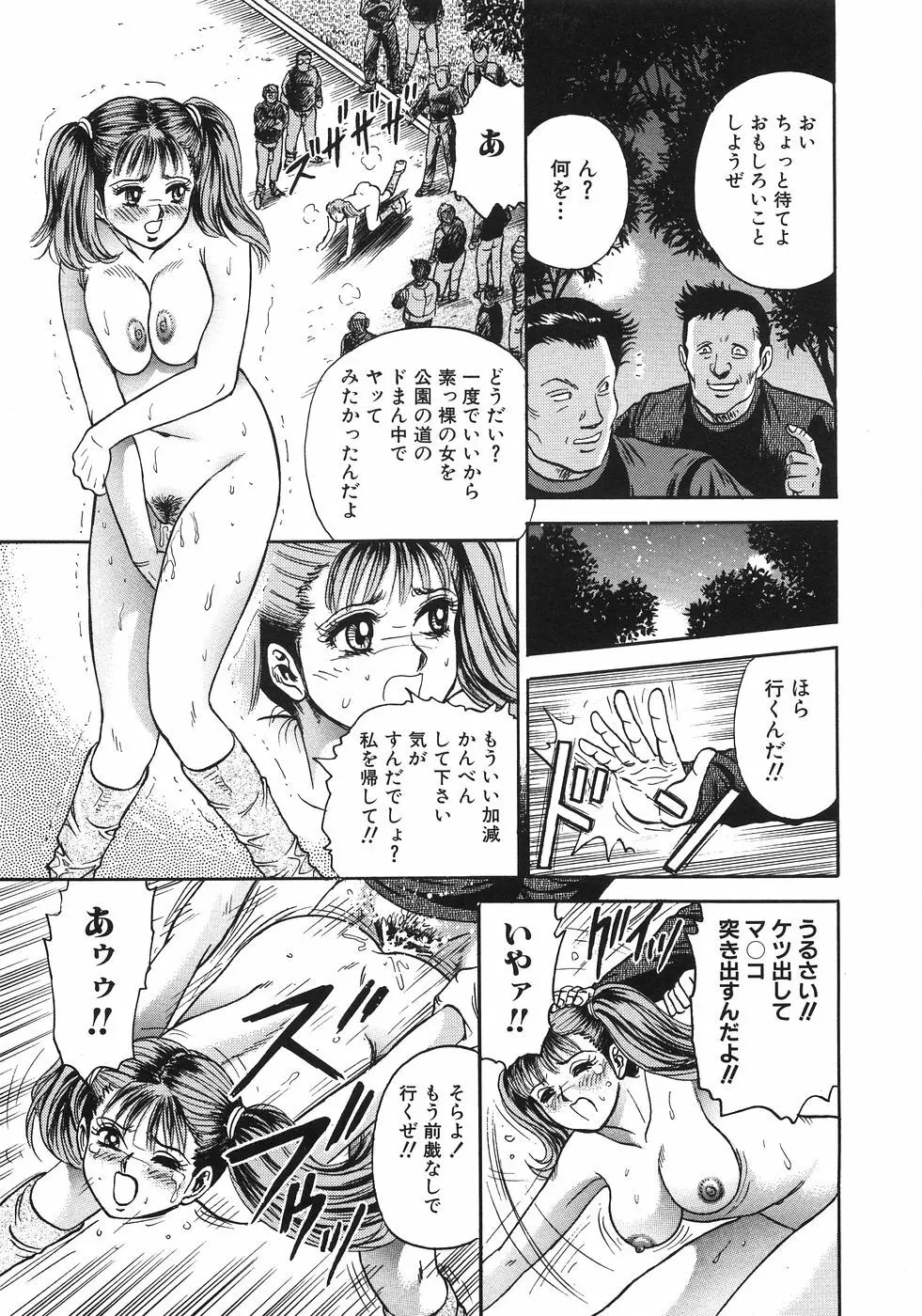 レイプ大辞典 Page.246