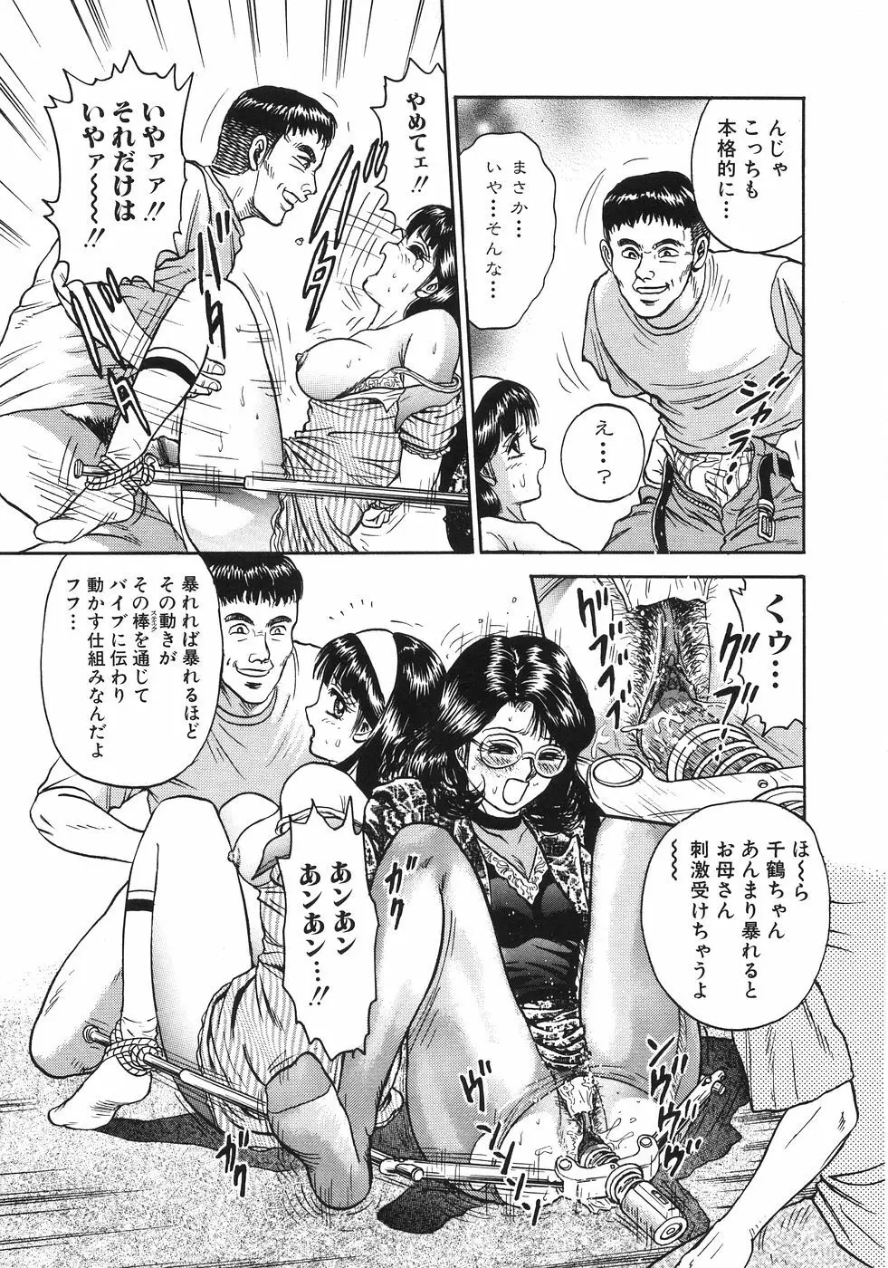 レイプ大辞典 Page.258